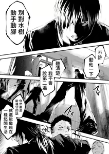 Page 148 of Shin'nyūsei wa niku benki! Bukatsu shōnen kanzen kōryaku | 新生是肉便器！社团少年完全攻略 - preview thumbnail