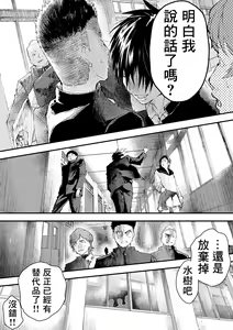 Page 149 of Shin'nyūsei wa niku benki! Bukatsu shōnen kanzen kōryaku | 新生是肉便器！社团少年完全攻略 - preview thumbnail