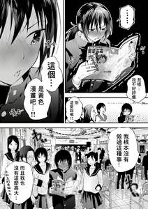Page 158 of Shin'nyūsei wa niku benki! Bukatsu shōnen kanzen kōryaku | 新生是肉便器！社团少年完全攻略 - preview thumbnail