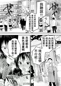 Page 160 of Shin'nyūsei wa niku benki! Bukatsu shōnen kanzen kōryaku | 新生是肉便器！社团少年完全攻略 - preview thumbnail