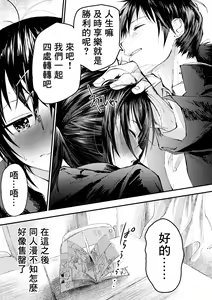 Page 162 of Shin'nyūsei wa niku benki! Bukatsu shōnen kanzen kōryaku | 新生是肉便器！社团少年完全攻略 - preview thumbnail