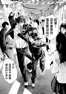 Page 163 of Shin'nyūsei wa niku benki! Bukatsu shōnen kanzen kōryaku | 新生是肉便器！社团少年完全攻略 - preview thumbnail