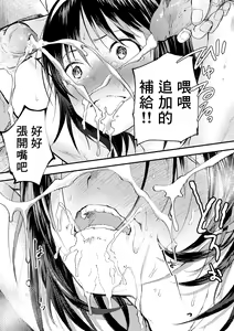 Page 18 of Shin'nyūsei wa niku benki! Bukatsu shōnen kanzen kōryaku | 新生是肉便器！社团少年完全攻略 - preview thumbnail
