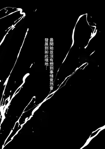 Page 20 of Shin'nyūsei wa niku benki! Bukatsu shōnen kanzen kōryaku | 新生是肉便器！社团少年完全攻略 - preview thumbnail