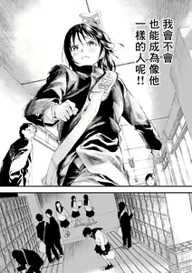 Page 25 of Shin'nyūsei wa niku benki! Bukatsu shōnen kanzen kōryaku | 新生是肉便器！社团少年完全攻略 - preview thumbnail