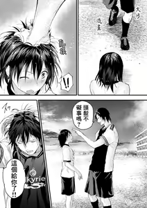 Page 28 of Shin'nyūsei wa niku benki! Bukatsu shōnen kanzen kōryaku | 新生是肉便器！社团少年完全攻略 - preview thumbnail