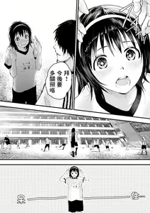 Page 29 of Shin'nyūsei wa niku benki! Bukatsu shōnen kanzen kōryaku | 新生是肉便器！社团少年完全攻略 - preview thumbnail