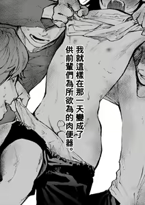 Page 35 of Shin'nyūsei wa niku benki! Bukatsu shōnen kanzen kōryaku | 新生是肉便器！社团少年完全攻略 - preview thumbnail
