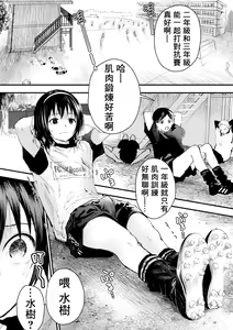 Page 37 of Shin'nyūsei wa niku benki! Bukatsu shōnen kanzen kōryaku | 新生是肉便器！社团少年完全攻略 - preview thumbnail