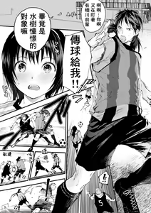 Page 38 of Shin'nyūsei wa niku benki! Bukatsu shōnen kanzen kōryaku | 新生是肉便器！社团少年完全攻略 - preview thumbnail