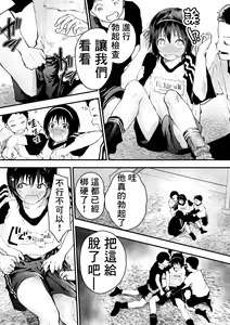 Page 41 of Shin'nyūsei wa niku benki! Bukatsu shōnen kanzen kōryaku | 新生是肉便器！社团少年完全攻略 - preview thumbnail