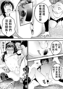 Page 44 of Shin'nyūsei wa niku benki! Bukatsu shōnen kanzen kōryaku | 新生是肉便器！社团少年完全攻略 - preview thumbnail