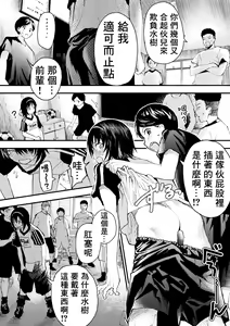 Page 48 of Shin'nyūsei wa niku benki! Bukatsu shōnen kanzen kōryaku | 新生是肉便器！社团少年完全攻略 - preview thumbnail