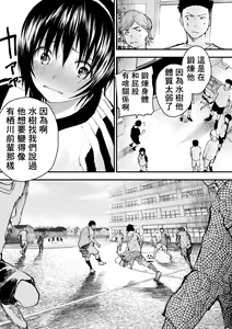 Page 49 of Shin'nyūsei wa niku benki! Bukatsu shōnen kanzen kōryaku | 新生是肉便器！社团少年完全攻略 - preview thumbnail
