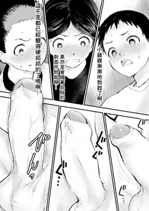 Page 58 of Shin'nyūsei wa niku benki! Bukatsu shōnen kanzen kōryaku | 新生是肉便器！社团少年完全攻略 - preview thumbnail