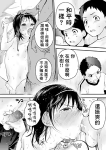 Page 61 of Shin'nyūsei wa niku benki! Bukatsu shōnen kanzen kōryaku | 新生是肉便器！社团少年完全攻略 - preview thumbnail