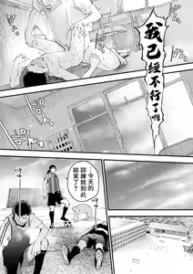 Page 85 of Shin'nyūsei wa niku benki! Bukatsu shōnen kanzen kōryaku | 新生是肉便器！社团少年完全攻略 - preview thumbnail