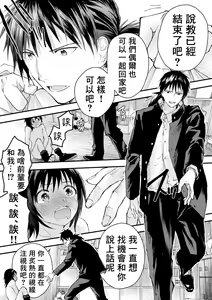 Page 88 of Shin'nyūsei wa niku benki! Bukatsu shōnen kanzen kōryaku | 新生是肉便器！社团少年完全攻略 - preview thumbnail