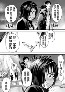 Page 91 of Shin'nyūsei wa niku benki! Bukatsu shōnen kanzen kōryaku | 新生是肉便器！社团少年完全攻略 - preview thumbnail