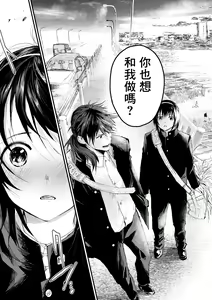 Page 92 of Shin'nyūsei wa niku benki! Bukatsu shōnen kanzen kōryaku | 新生是肉便器！社团少年完全攻略 - preview thumbnail