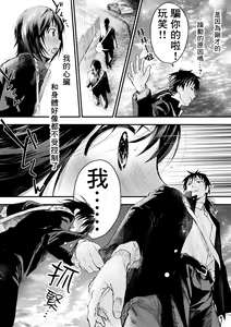 Page 93 of Shin'nyūsei wa niku benki! Bukatsu shōnen kanzen kōryaku | 新生是肉便器！社团少年完全攻略 - preview thumbnail