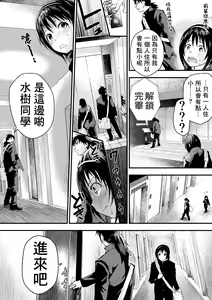 Page 95 of Shin'nyūsei wa niku benki! Bukatsu shōnen kanzen kōryaku | 新生是肉便器！社团少年完全攻略 - preview thumbnail