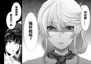 Page 10 of Akogare no Josei (Sensei) wa Chikan Densha de Choukyouzumi Deshita 6 - preview thumbnail