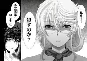 Page 10 of Akogare no Josei (Sensei) wa Chikan Densha de Choukyouzumi Deshita 6 - preview thumbnail