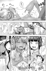Page 103 of Namaiki Daisuki! - preview thumbnail