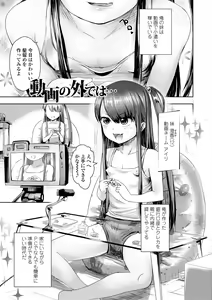 Page 105 of Namaiki Daisuki! - preview thumbnail