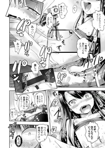 Page 120 of Namaiki Daisuki! - preview thumbnail