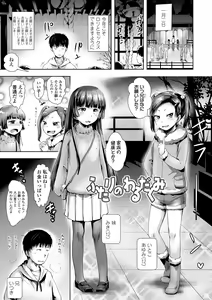 Page 123 of Namaiki Daisuki! - preview thumbnail