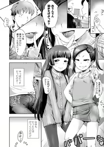 Page 126 of Namaiki Daisuki! - preview thumbnail