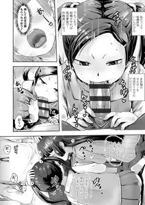 Page 128 of Namaiki Daisuki! - preview thumbnail