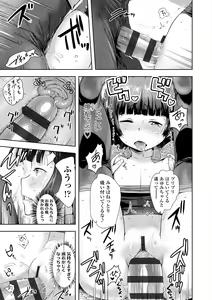 Page 139 of Namaiki Daisuki! - preview thumbnail