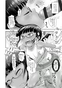 Page 158 of Namaiki Daisuki! - preview thumbnail