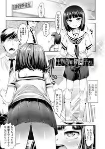 Page 161 of Namaiki Daisuki! - preview thumbnail