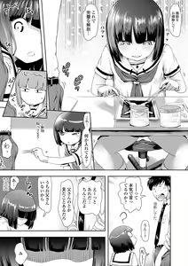 Page 165 of Namaiki Daisuki! - preview thumbnail