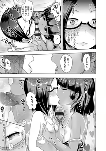 Page 49 of Namaiki Daisuki! - preview thumbnail