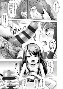 Page 7 of Namaiki Daisuki! - preview thumbnail
