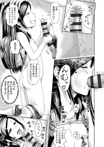 Page 71 of Namaiki Daisuki! - preview thumbnail