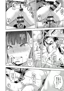 Page 82 of Namaiki Daisuki! - preview thumbnail
