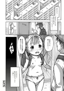 Page 124 of Pants OF LIFE - preview thumbnail