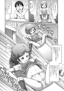 Page 128 of Pants OF LIFE - preview thumbnail