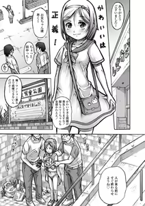 Page 165 of Pants OF LIFE - preview thumbnail
