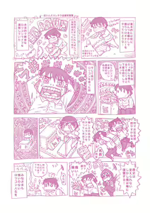 Page 181 of Pants OF LIFE - preview thumbnail