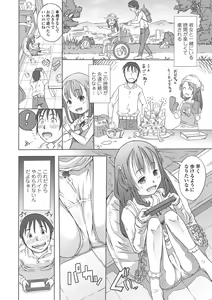 Page 28 of Pants OF LIFE - preview thumbnail