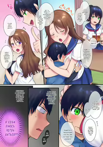 Page 9 of Kako ni Modotte Akogare no Onee-san o Netottemita|Я исекайнулся в прошлое, чтобы отнеторарить свою возлюбленную онее-чан! - preview thumbnail