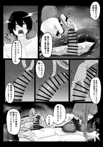 Page 11 of Tandeki Mukade Musume - preview thumbnail