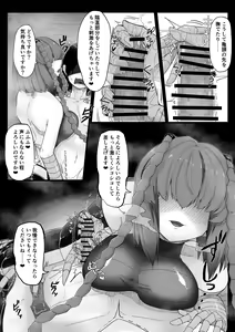 Page 12 of Tandeki Mukade Musume - preview thumbnail